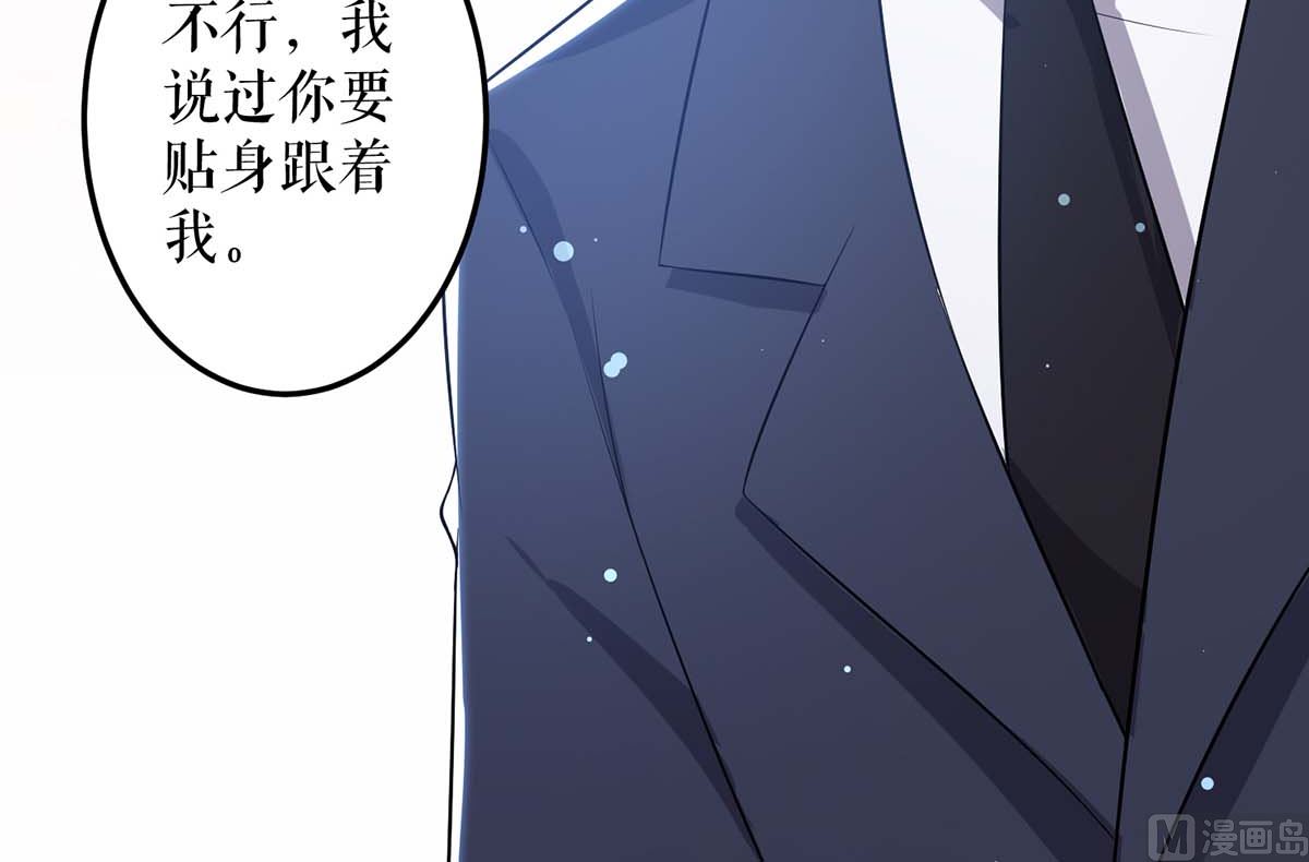 《天才酷宝BOSS宠妻太强悍》第34话 你怎么在这？ 第13页