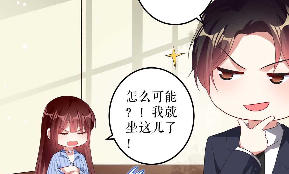 《天才酷宝BOSS宠妻太强悍》第34话 你怎么在这？ 第15页