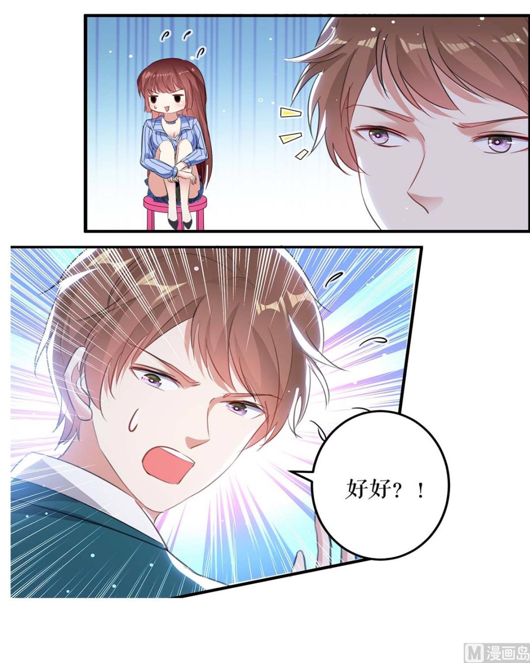 《天才酷宝BOSS宠妻太强悍》第34话 你怎么在这？ 第21页