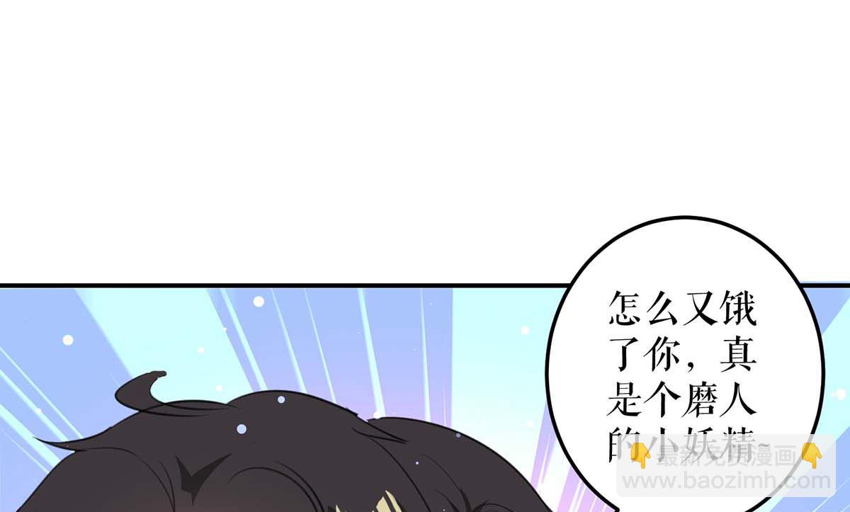 《天才酷宝BOSS宠妻太强悍》第34话 你怎么在这？ 第29页