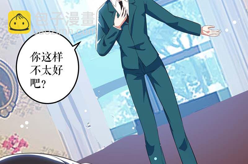 《天才酷宝BOSS宠妻太强悍》第35话 曾经的女朋友 第2页