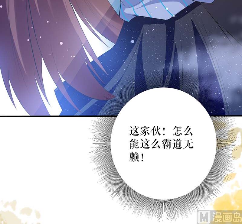 《天才酷宝BOSS宠妻太强悍》第35话 曾经的女朋友 第32页