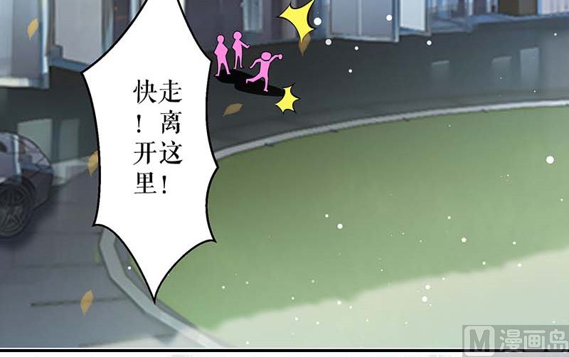 《天才酷宝BOSS宠妻太强悍》第35话 曾经的女朋友 第35页