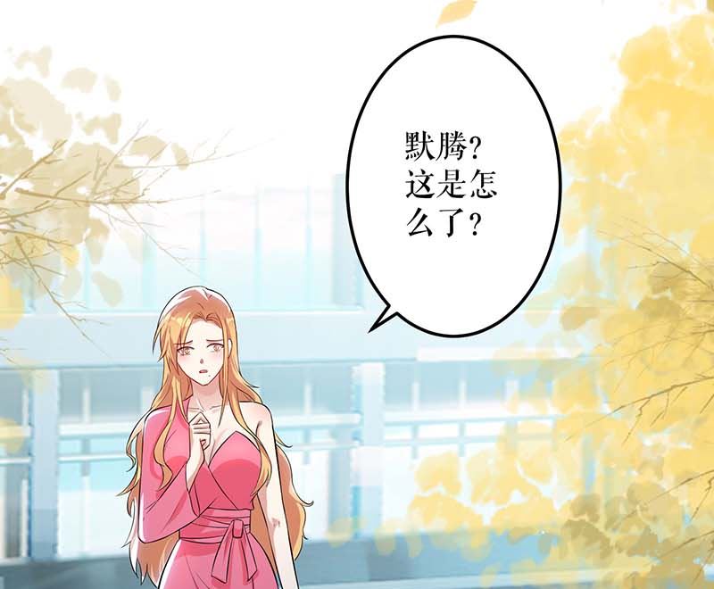 《天才酷宝BOSS宠妻太强悍》第35话 曾经的女朋友 第37页