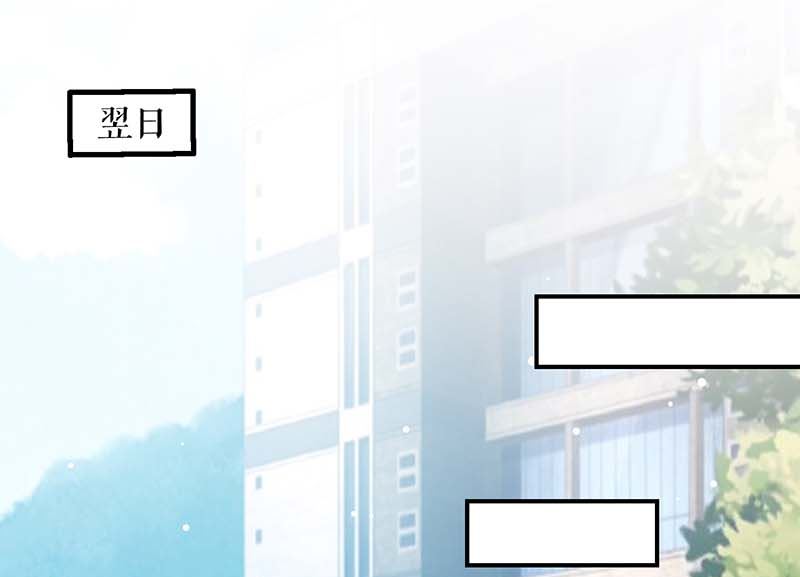 《天才酷宝BOSS宠妻太强悍》第32话 不速之客 第37页