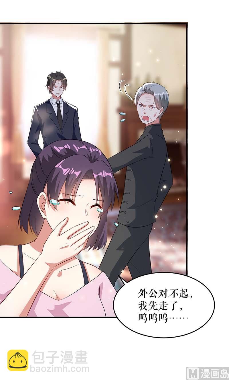 《天才酷宝BOSS宠妻太强悍》第39话 儿子的新朋友 第20页