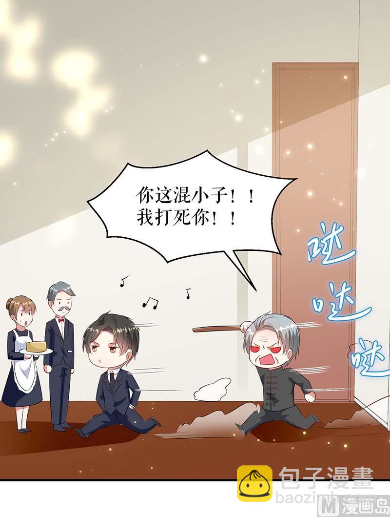 《天才酷宝BOSS宠妻太强悍》第39话 儿子的新朋友 第22页