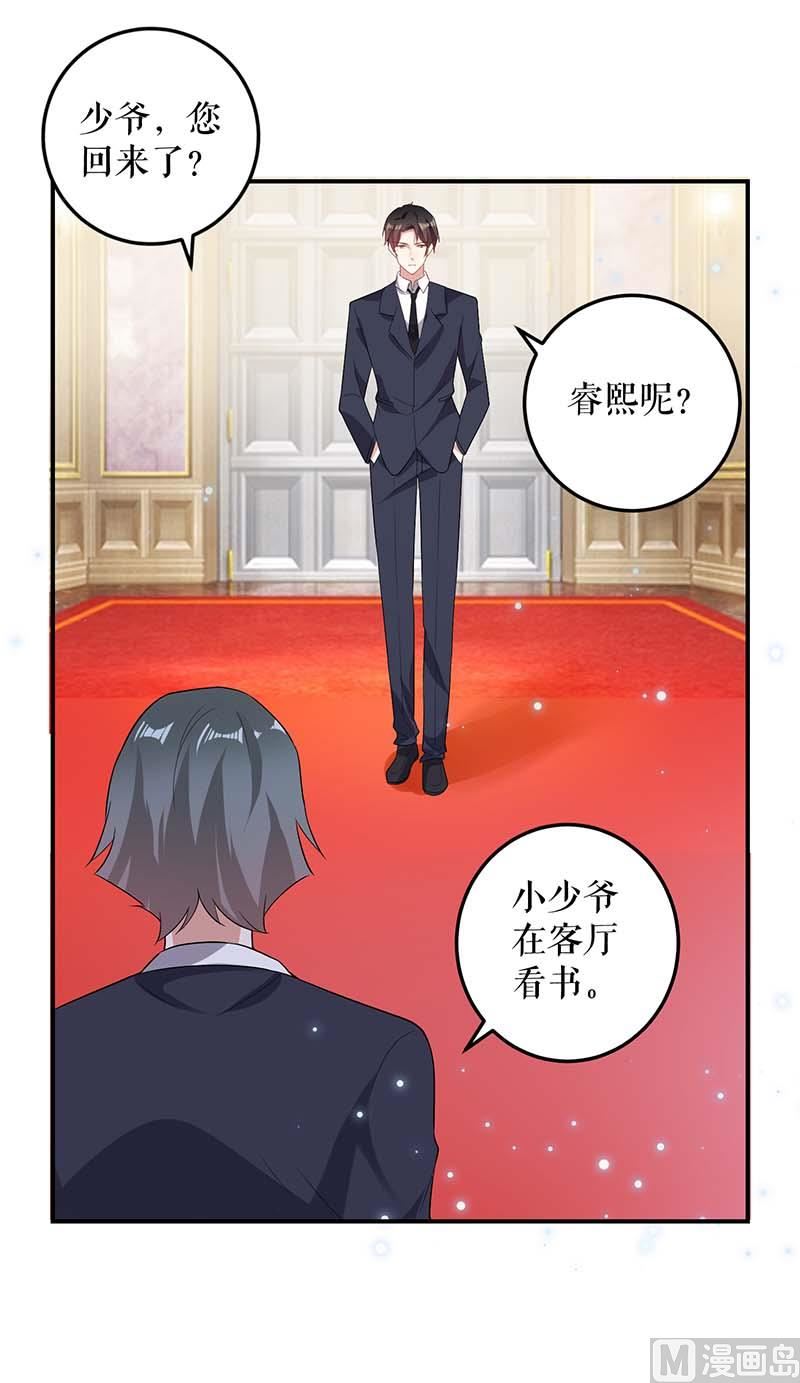 《天才酷宝BOSS宠妻太强悍》第39话 儿子的新朋友 第35页