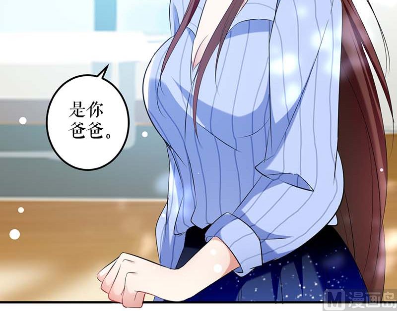 《天才酷宝BOSS宠妻太强悍》第38话 不许找他 第34页
