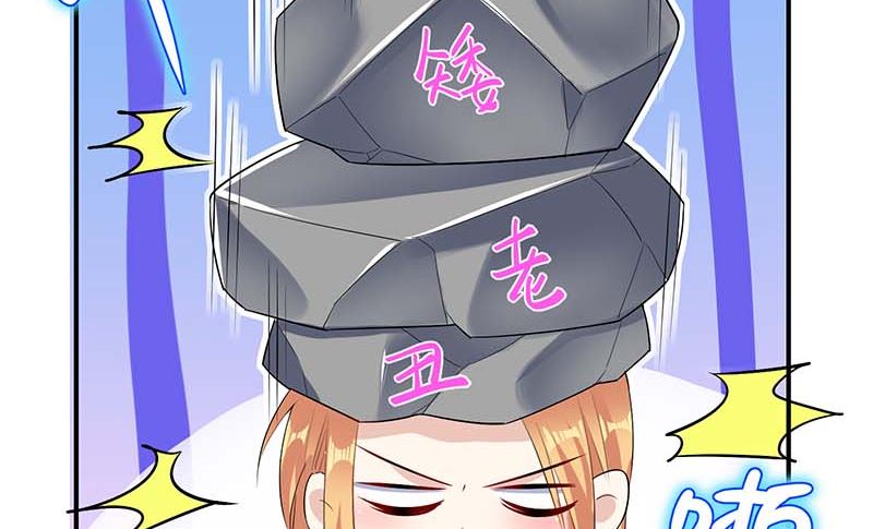 《天才酷宝BOSS宠妻太强悍》第36话 管好自己老公 第21页