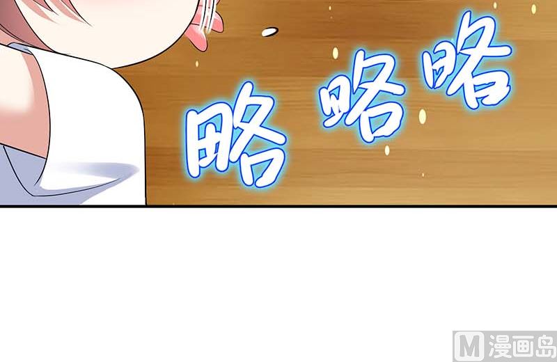 《天才酷宝BOSS宠妻太强悍》第36话 管好自己老公 第32页