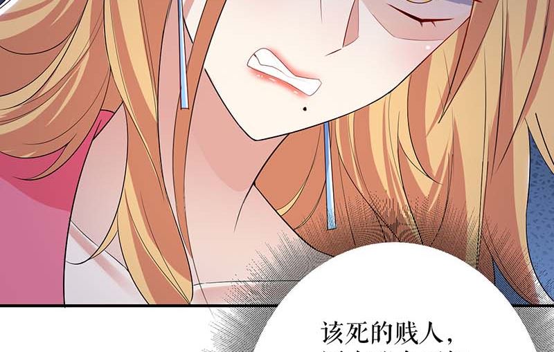《天才酷宝BOSS宠妻太强悍》第36话 管好自己老公 第36页