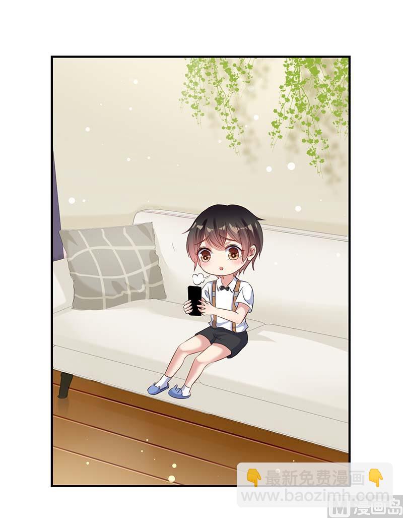 《天才酷宝BOSS宠妻太强悍》第36话 管好自己老公 第4页