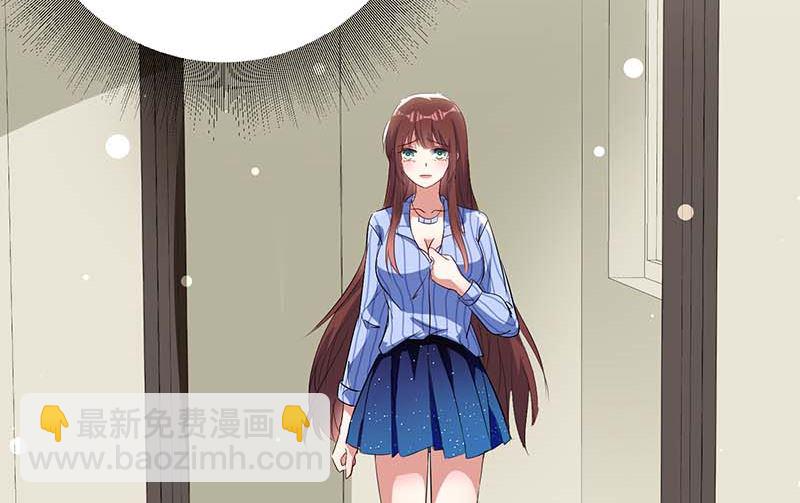 《天才酷宝BOSS宠妻太强悍》第38话 不许找他 第23页
