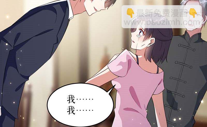 《天才酷宝BOSS宠妻太强悍》第39话 儿子的新朋友 第18页