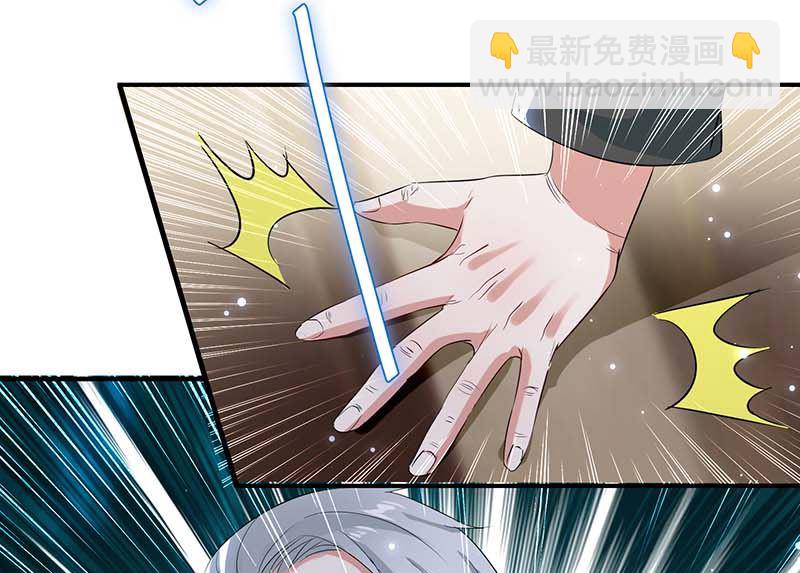 《天才酷宝BOSS宠妻太强悍》第39话 儿子的新朋友 第7页