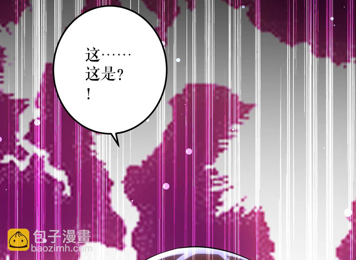 《天才酷宝BOSS宠妻太强悍》第37话 鉴定结果 第10页
