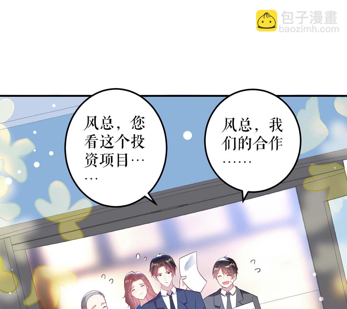 《天才酷宝BOSS宠妻太强悍》第37话 鉴定结果 第24页