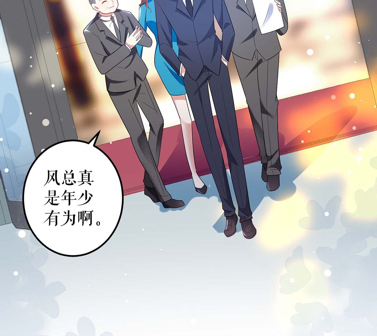 《天才酷宝BOSS宠妻太强悍》第37话 鉴定结果 第25页