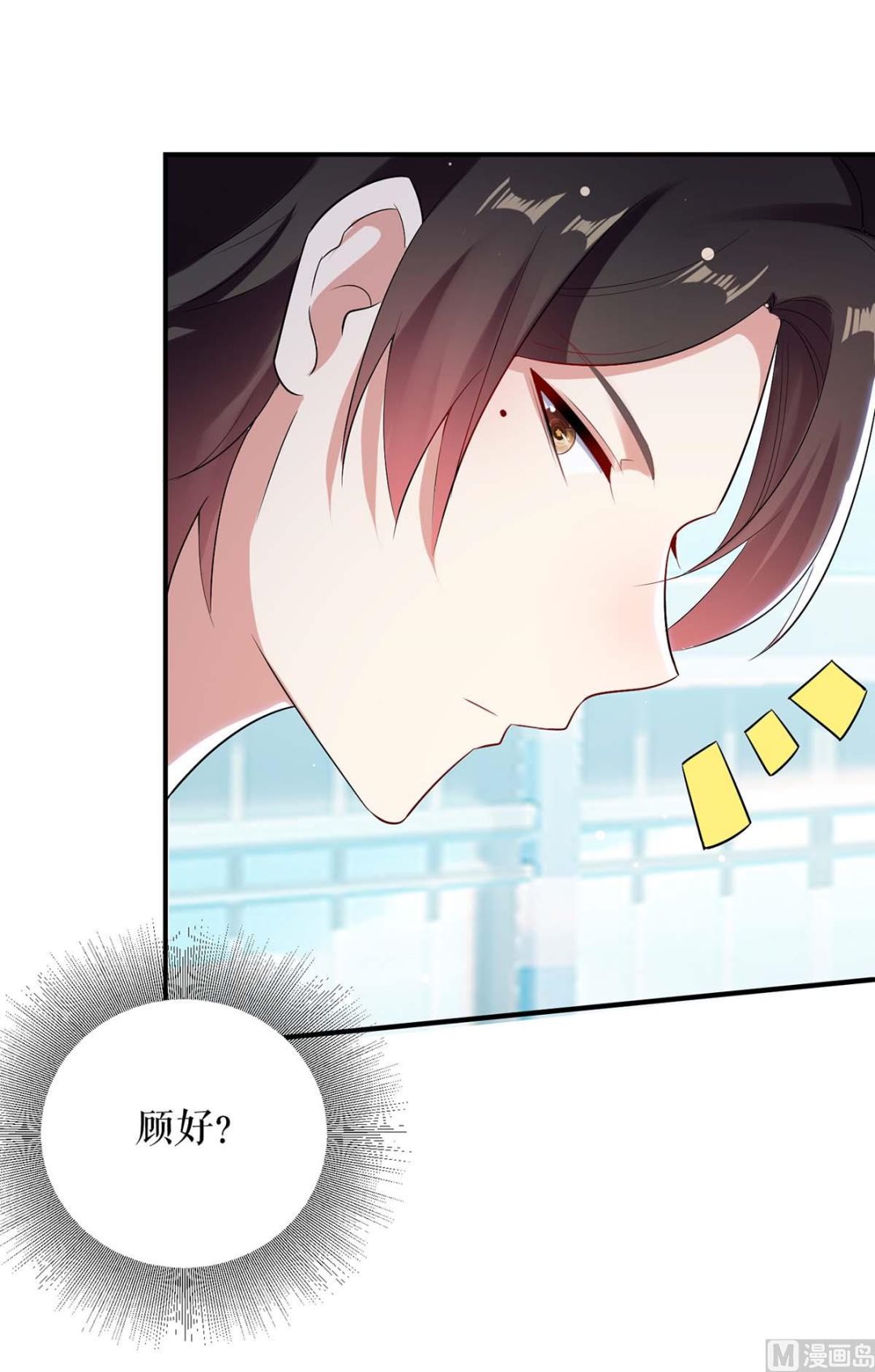 《天才酷宝BOSS宠妻太强悍》第37话 鉴定结果 第30页