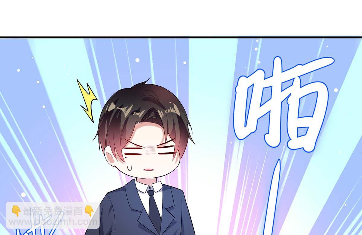 《天才酷宝BOSS宠妻太强悍》第37话 鉴定结果 第34页