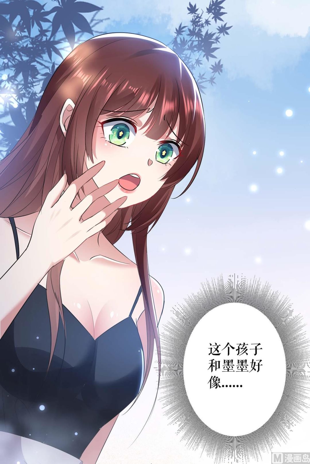 《天才酷宝BOSS宠妻太强悍》第40话 失去的宝宝 第19页