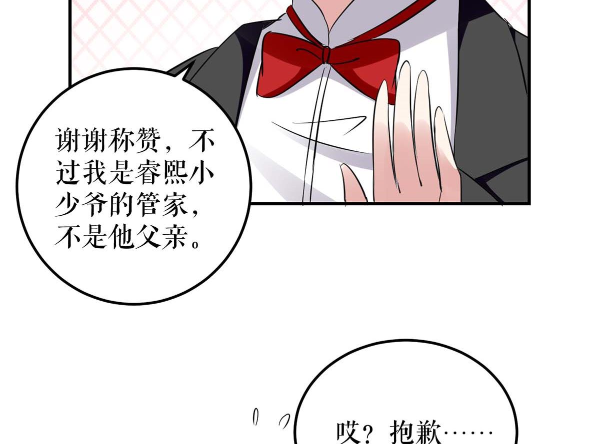 《天才酷宝BOSS宠妻太强悍》第40话 失去的宝宝 第32页