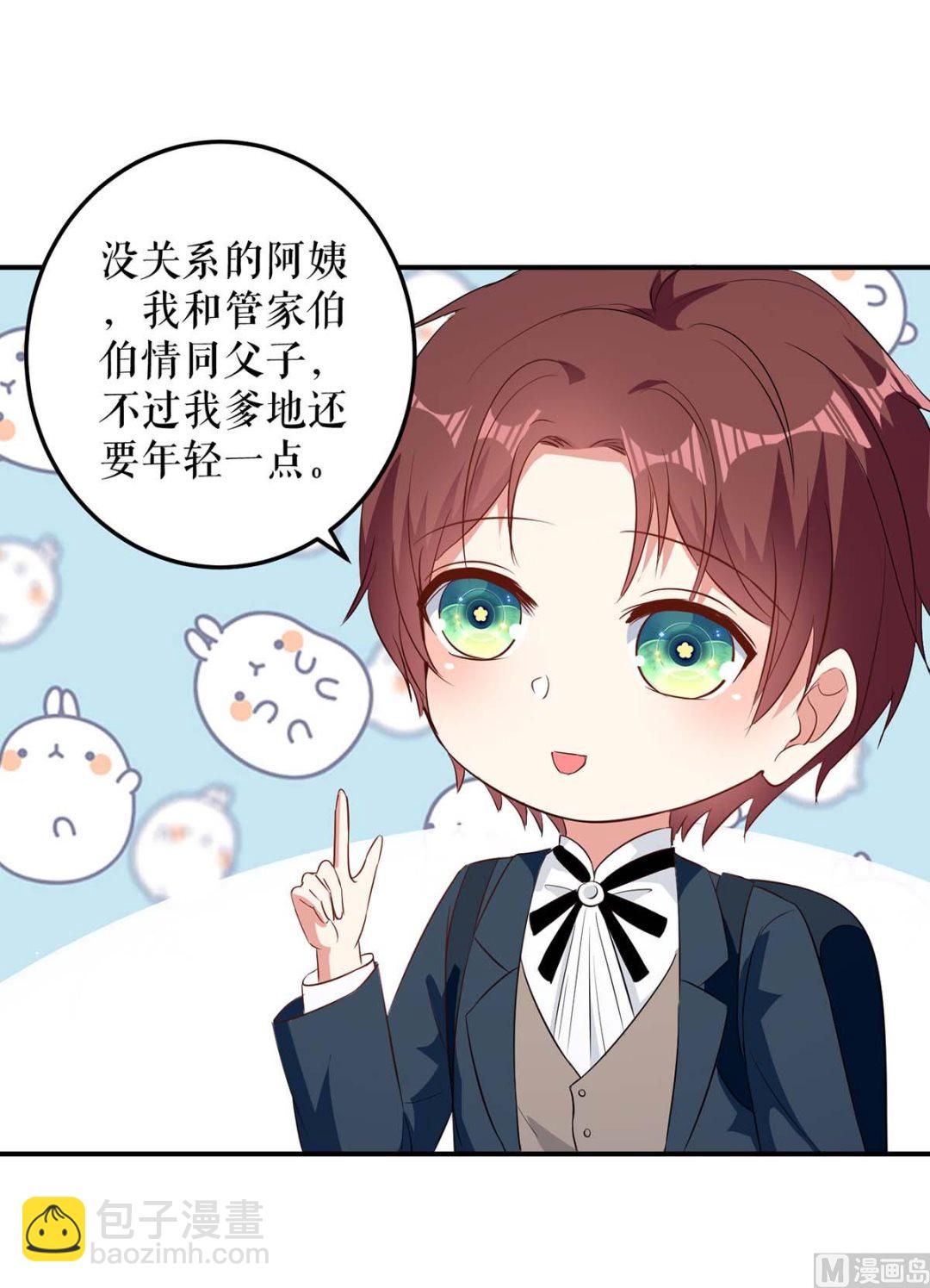 《天才酷宝BOSS宠妻太强悍》第40话 失去的宝宝 第34页
