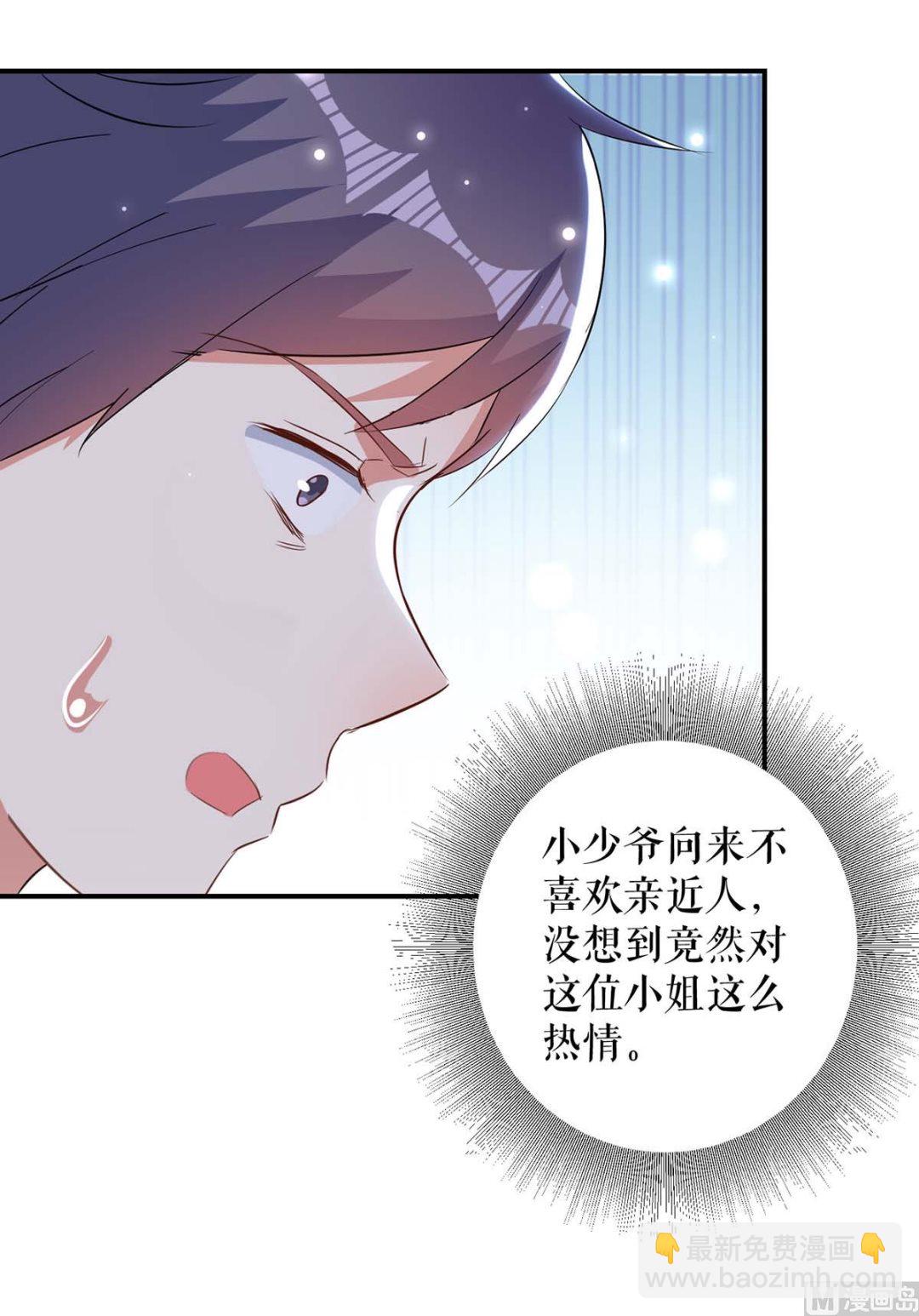 《天才酷宝BOSS宠妻太强悍》第40话 失去的宝宝 第36页