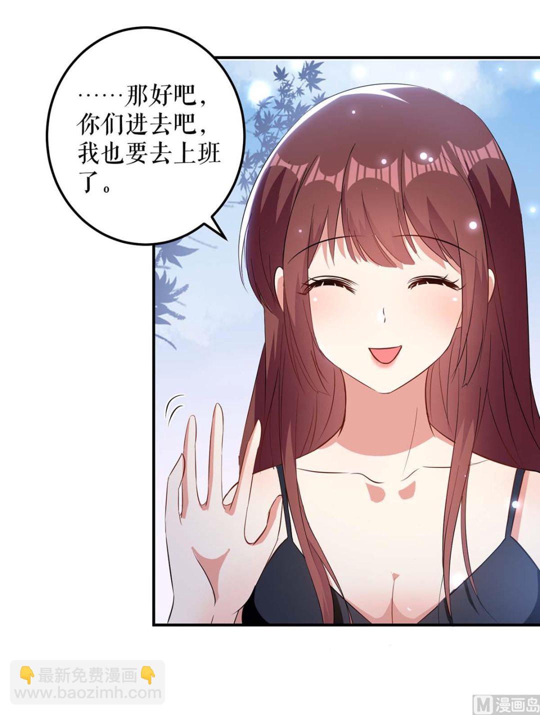 《天才酷宝BOSS宠妻太强悍》第40话 失去的宝宝 第38页