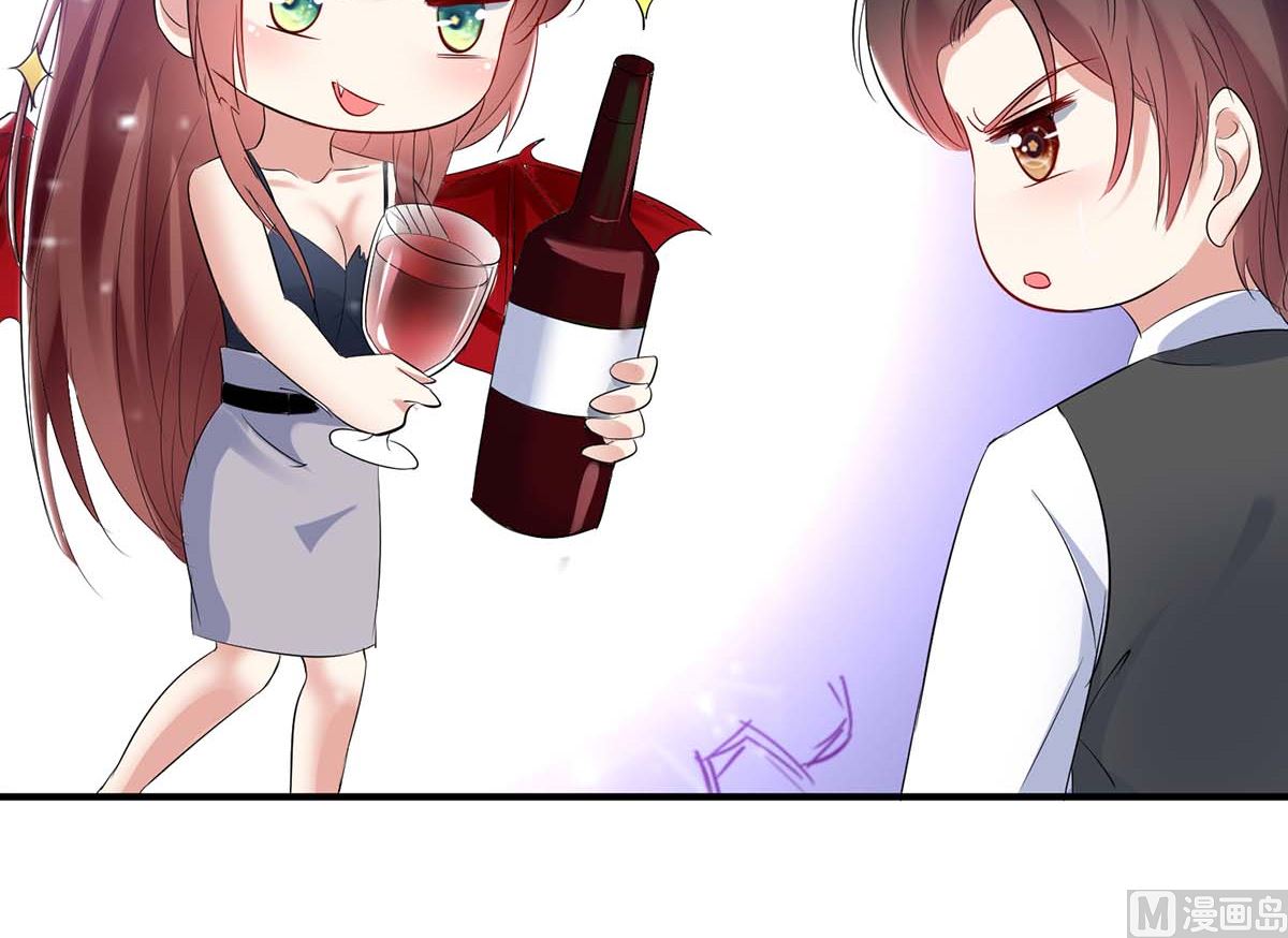 《天才酷宝BOSS宠妻太强悍》第43话 睡了他 第14页