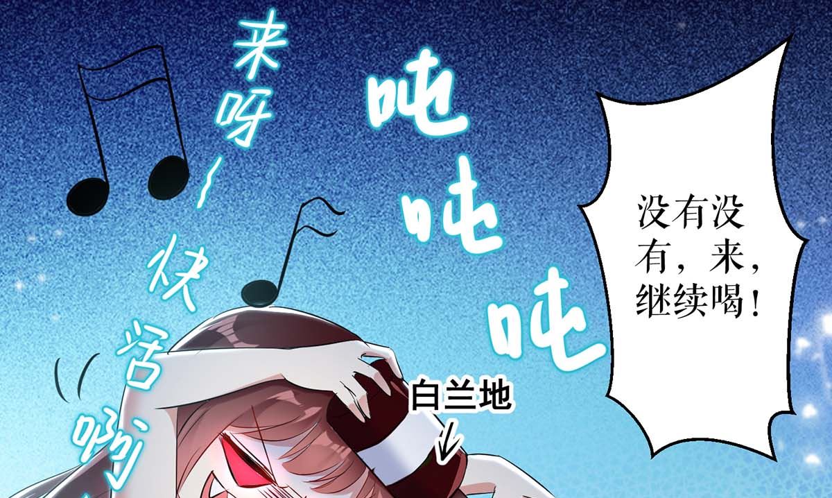 《天才酷宝BOSS宠妻太强悍》第43话 睡了他 第16页