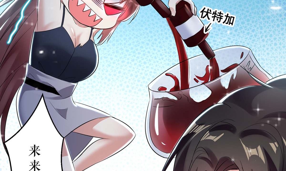 《天才酷宝BOSS宠妻太强悍》第43话 睡了他 第17页