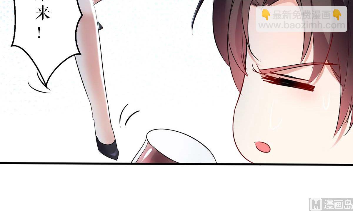 《天才酷宝BOSS宠妻太强悍》第43话 睡了他 第18页