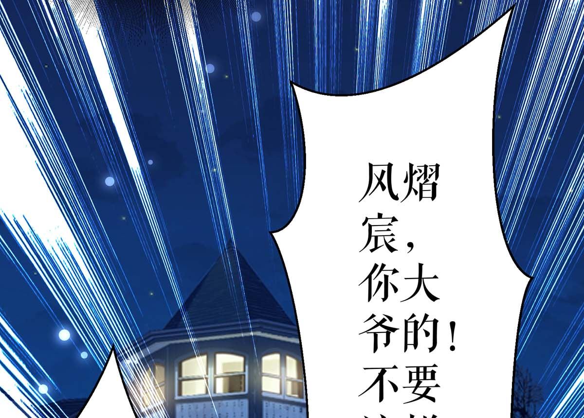 《天才酷宝BOSS宠妻太强悍》第43话 睡了他 第31页
