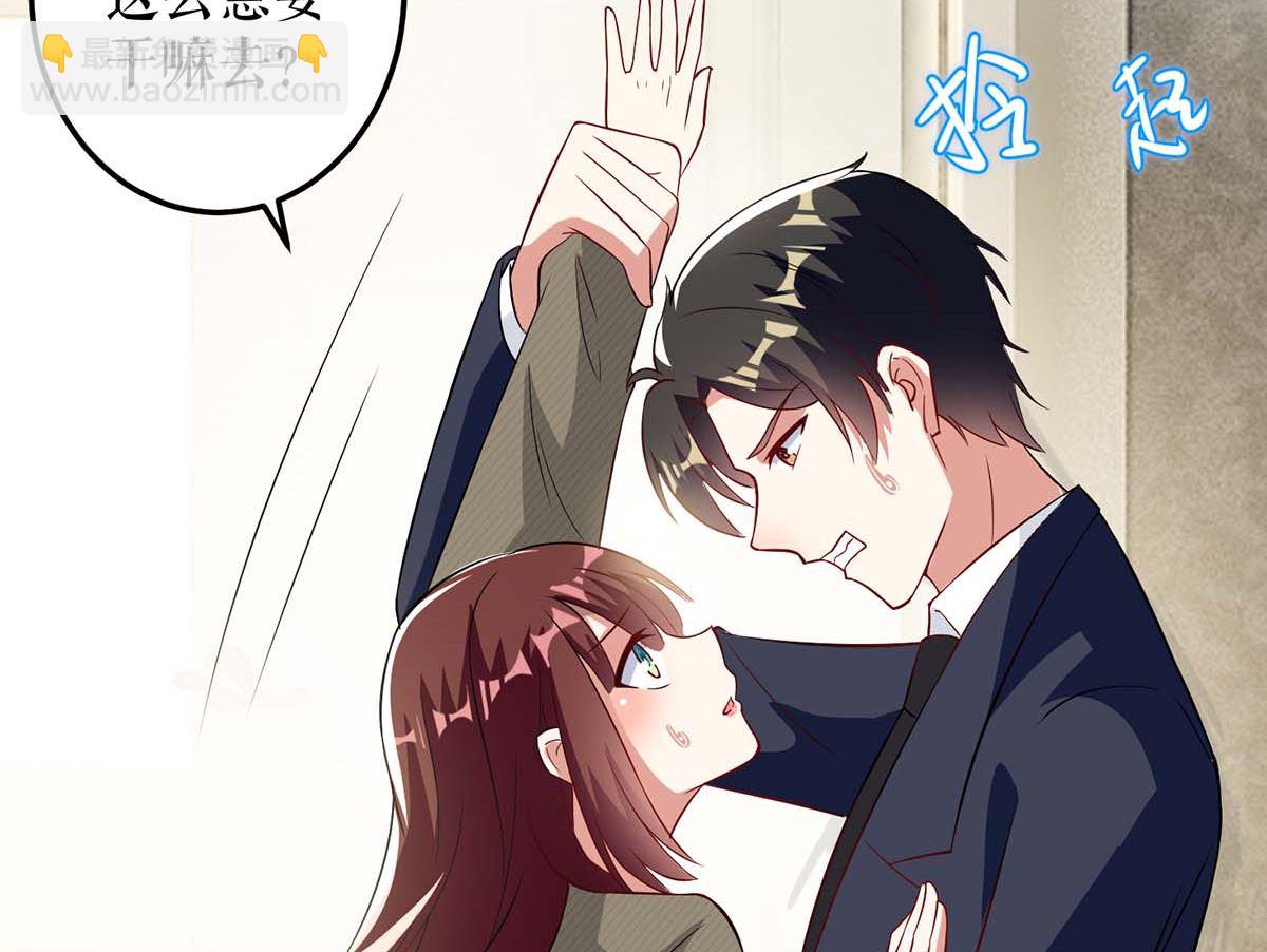 《天才酷宝BOSS宠妻太强悍》第43话 睡了他 第50页