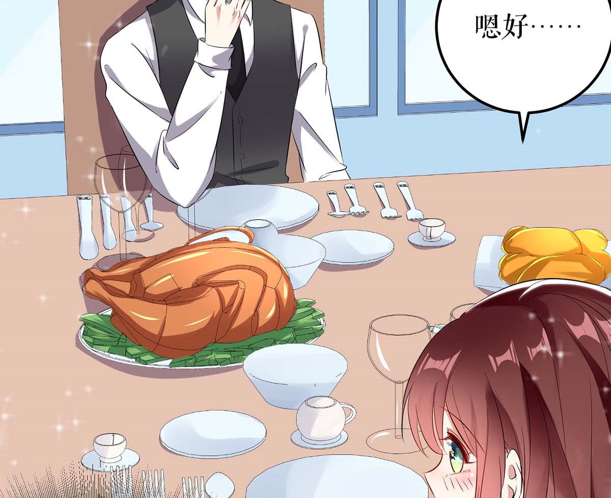 《天才酷宝BOSS宠妻太强悍》第43话 睡了他 第6页