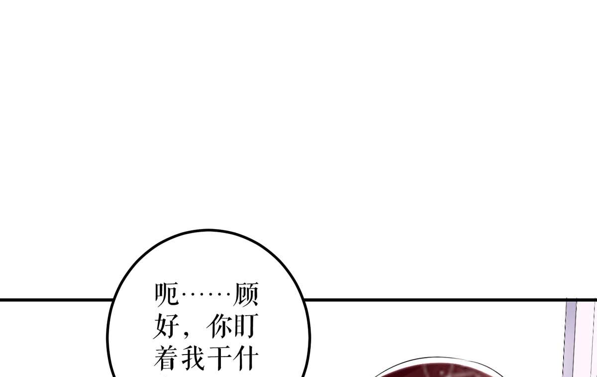 《天才酷宝BOSS宠妻太强悍》第43话 睡了他 第8页