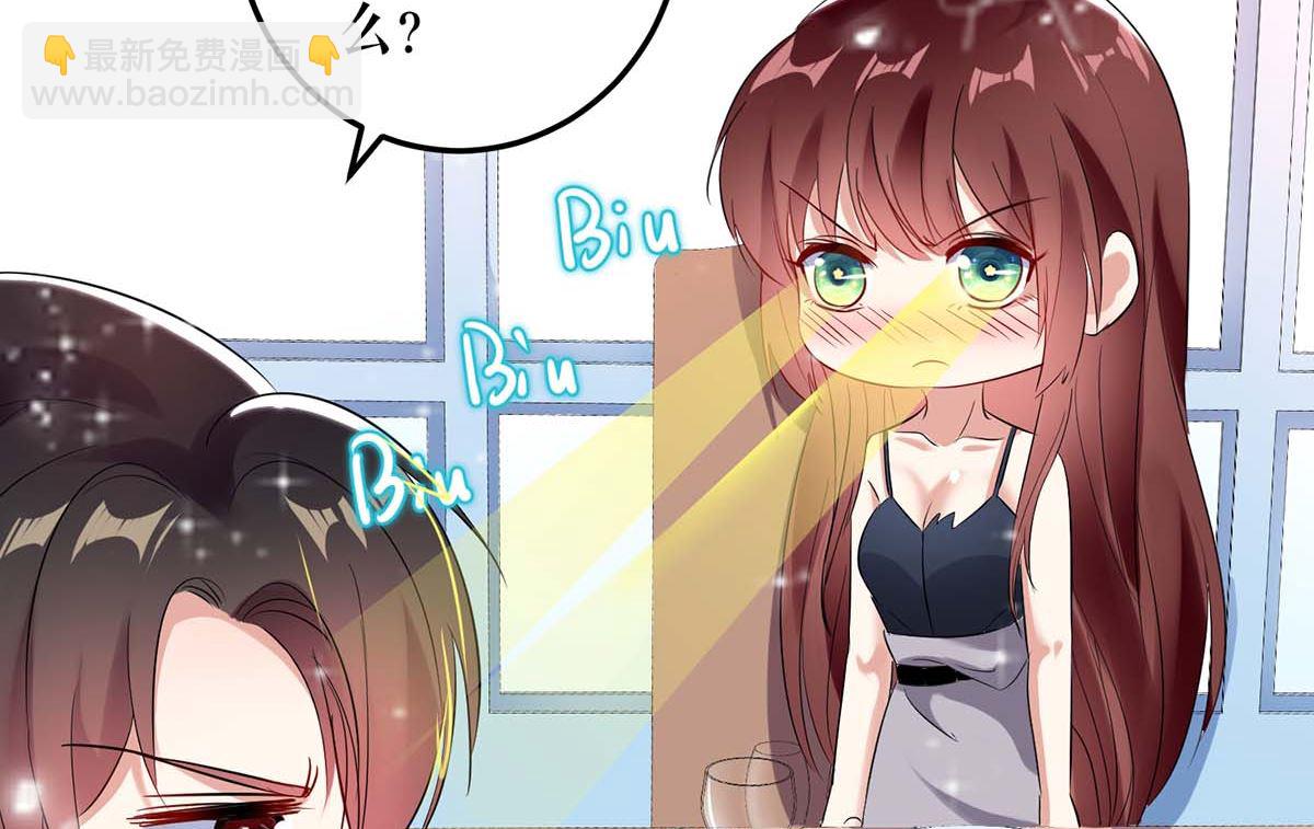 《天才酷宝BOSS宠妻太强悍》第43话 睡了他 第9页