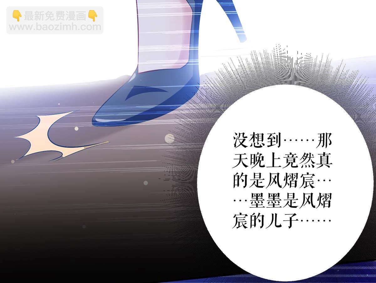 《天才酷宝BOSS宠妻太强悍》第37话 鉴定结果 第17页