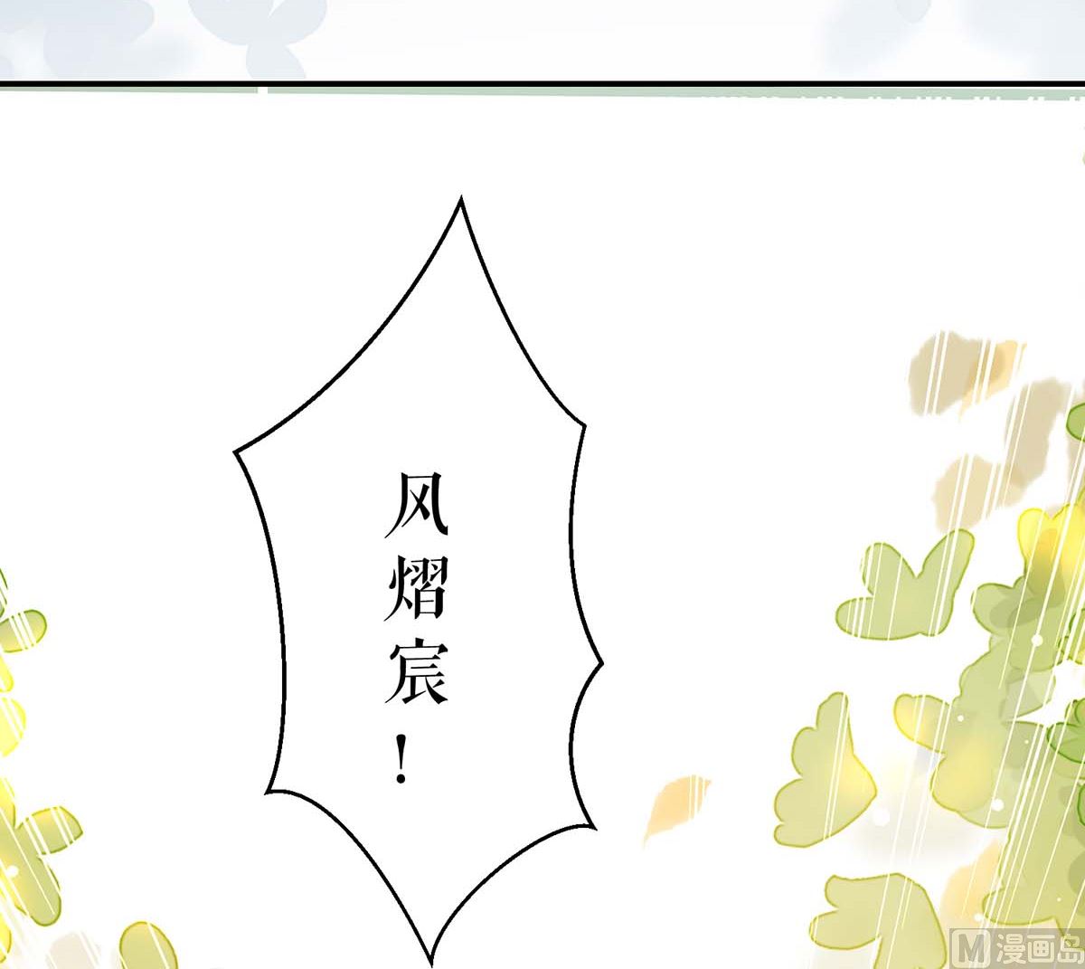 《天才酷宝BOSS宠妻太强悍》第37话 鉴定结果 第26页