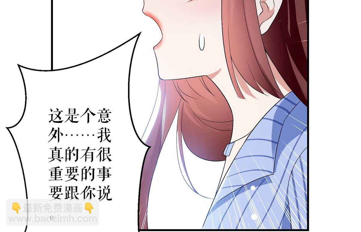 《天才酷宝BOSS宠妻太强悍》第37话 鉴定结果 第41页