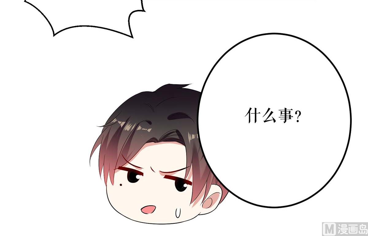 《天才酷宝BOSS宠妻太强悍》第37话 鉴定结果 第42页
