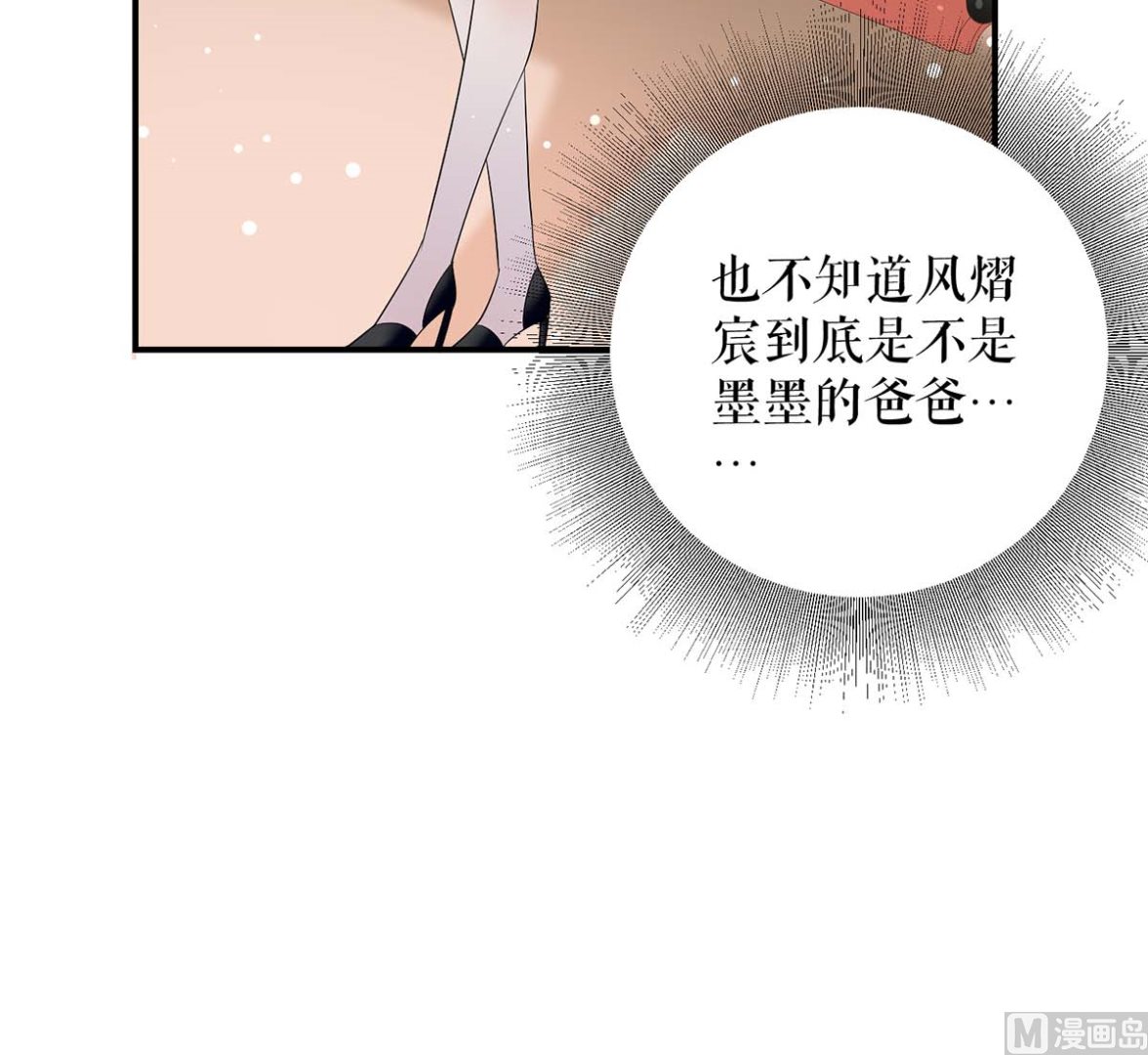 《天才酷宝BOSS宠妻太强悍》第37话 鉴定结果 第6页