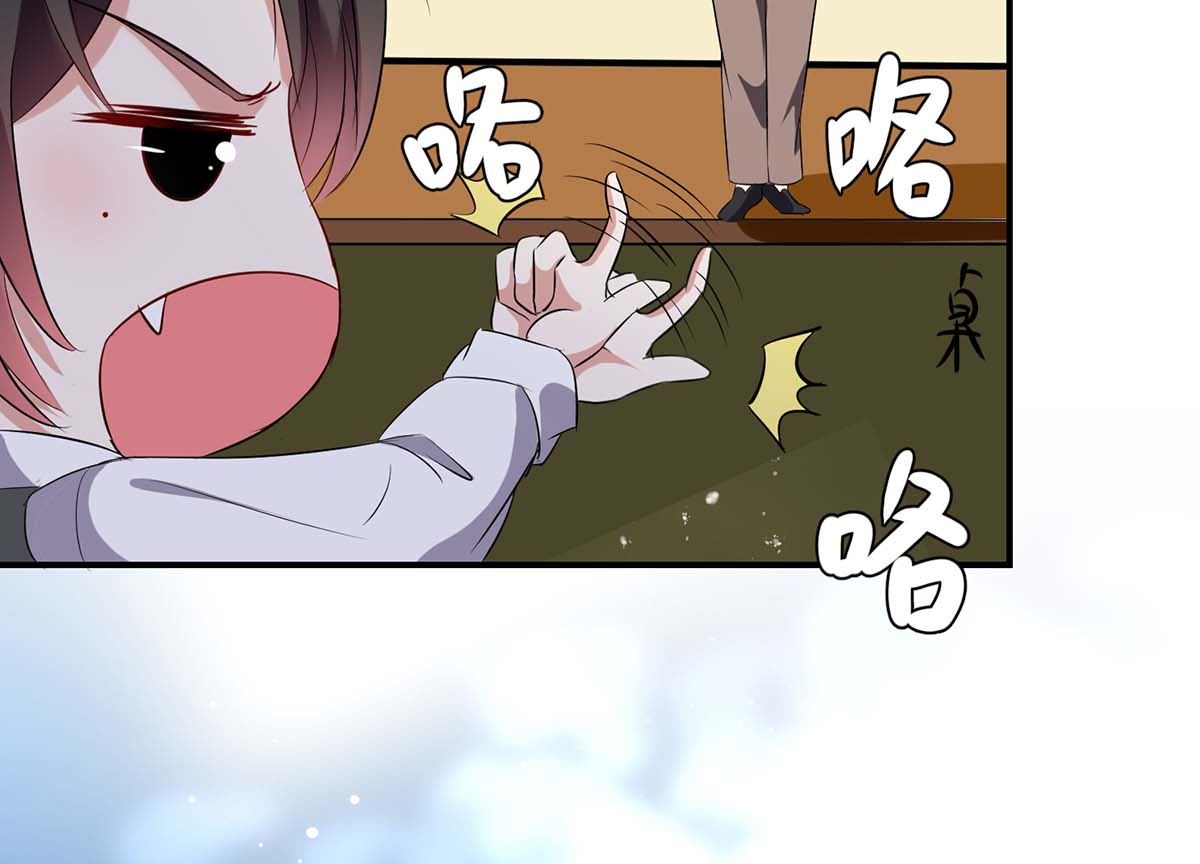 《天才酷宝BOSS宠妻太强悍》第41话 劫持 第11页