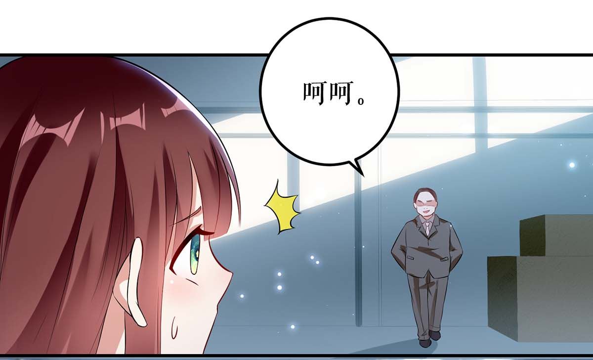《天才酷宝BOSS宠妻太强悍》第41话 劫持 第35页