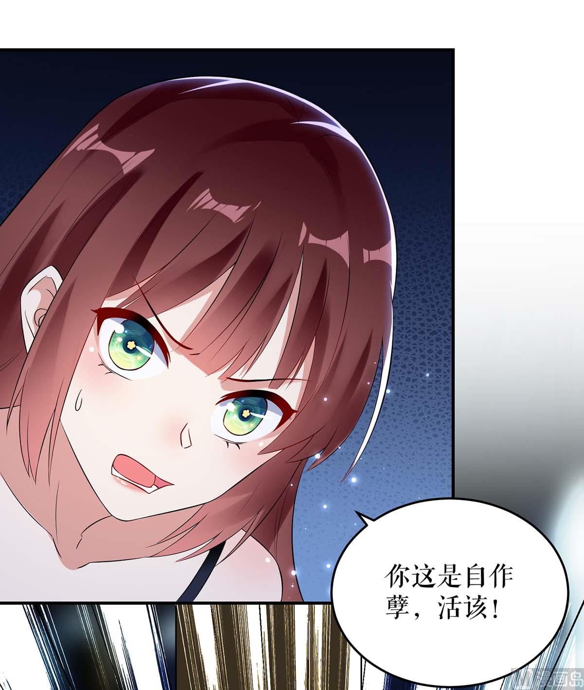 《天才酷宝BOSS宠妻太强悍》第41话 劫持 第40页
