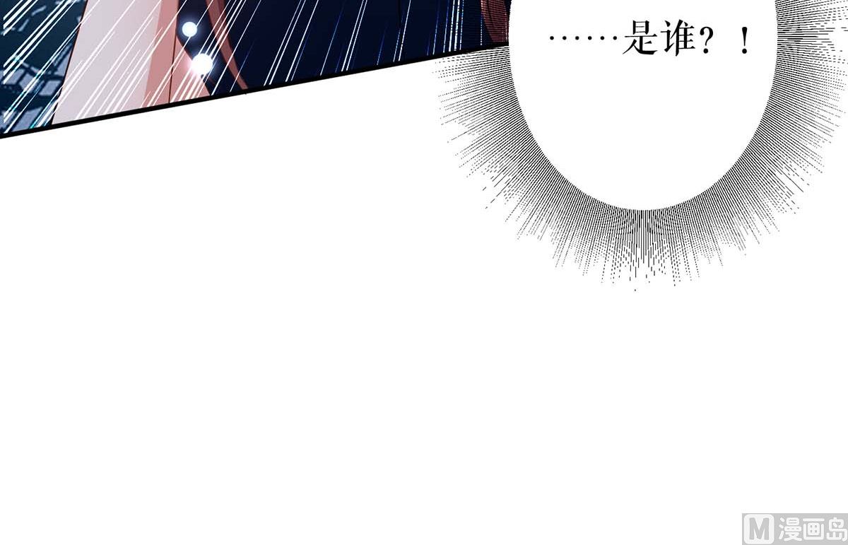 《天才酷宝BOSS宠妻太强悍》第41话 劫持 第5页