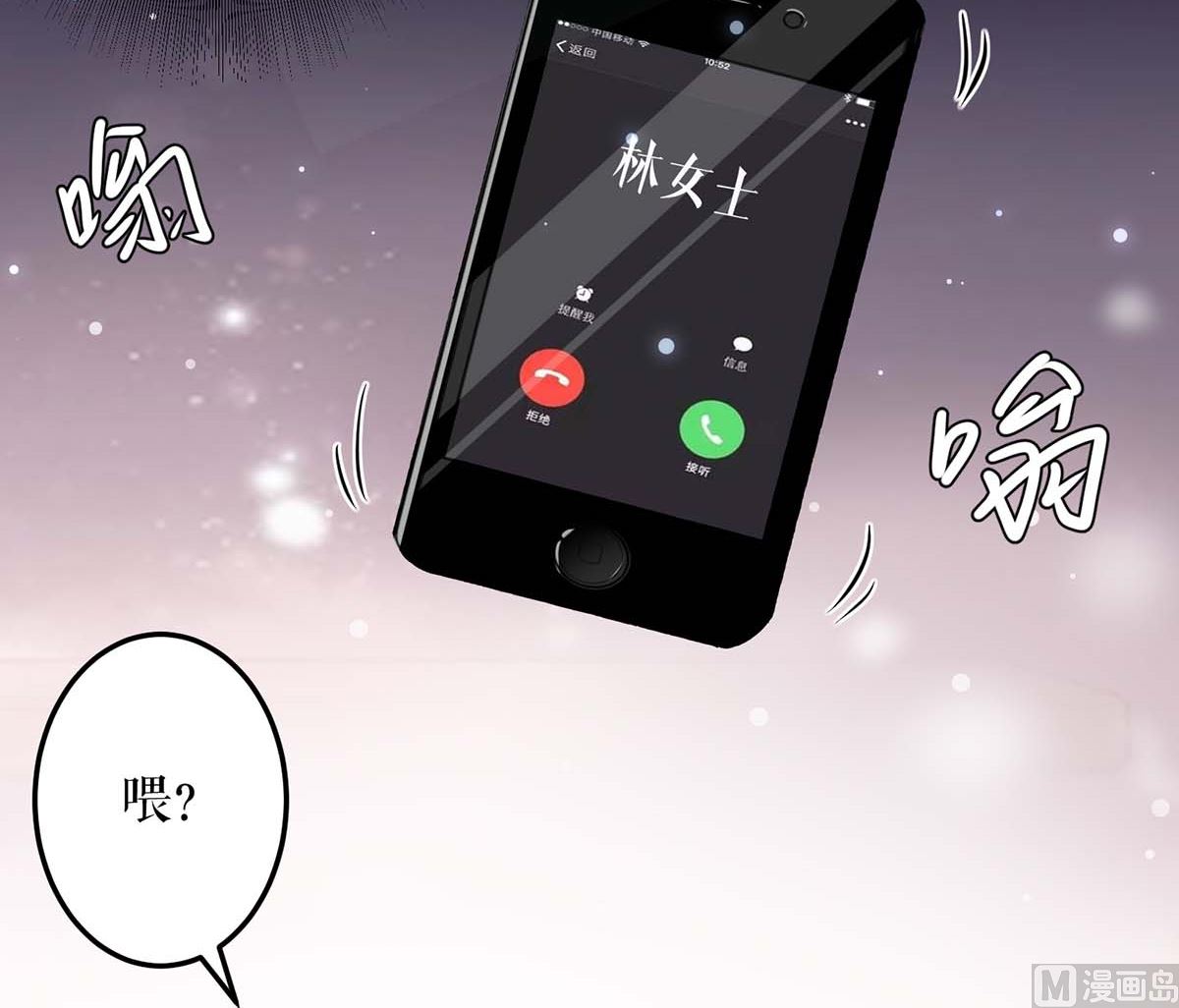 《天才酷宝BOSS宠妻太强悍》第41话 劫持 第15页