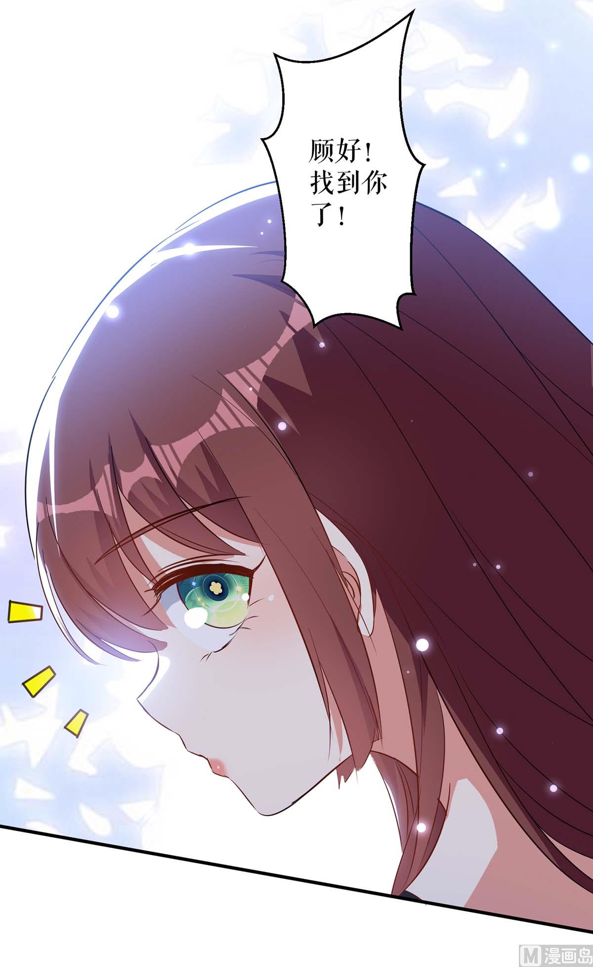 《天才酷宝BOSS宠妻太强悍》第41话 劫持 第2页